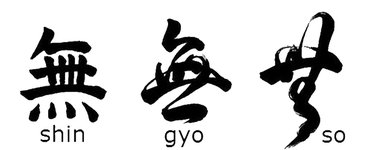 Shin Gyo so2.jpg